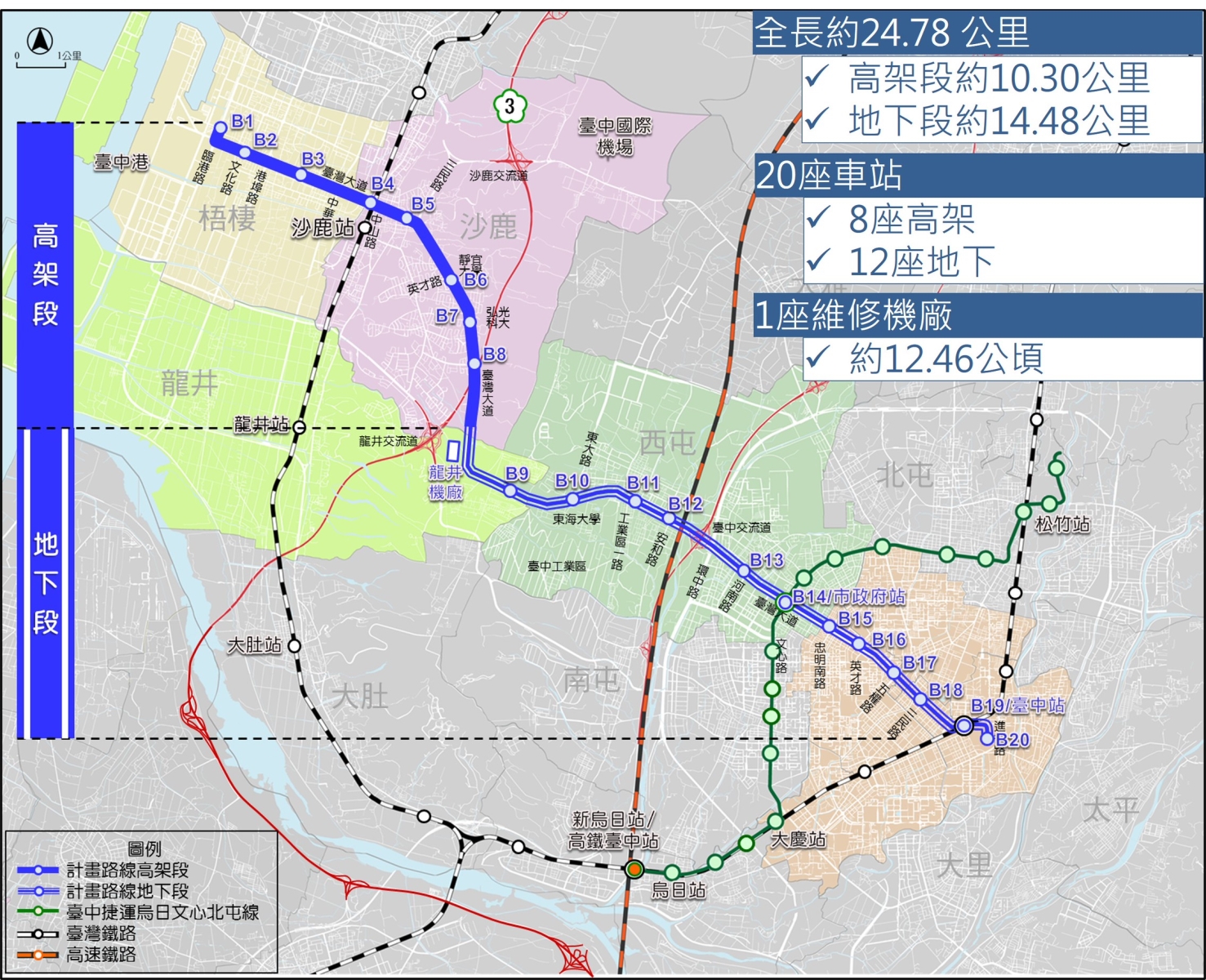 臺中市政府捷運工程局-本局消息-最新消息