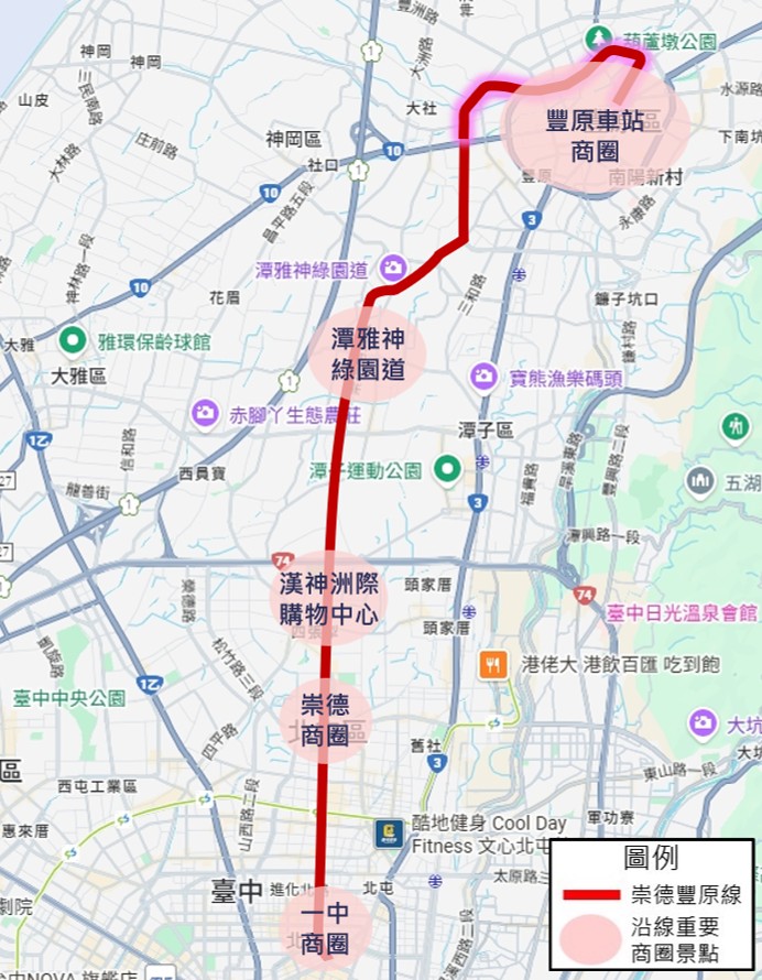 崇德豐原線(紅線)
